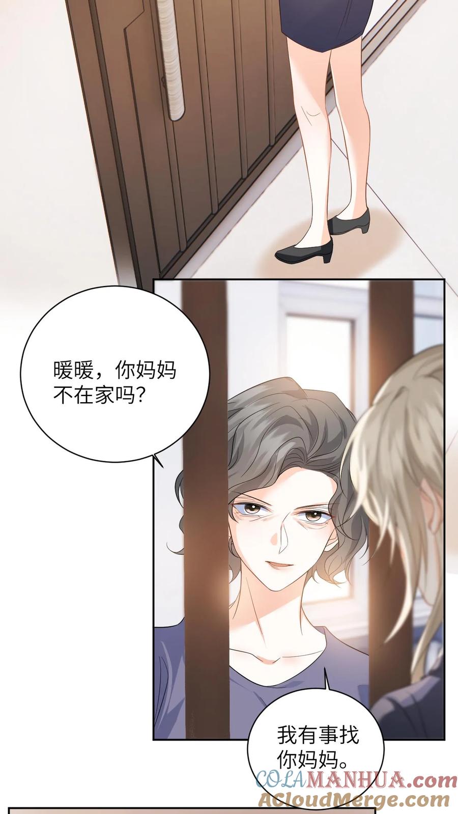 快穿：反派太宠太撩人 第30话 趁火打劫的舅妈 第9页
