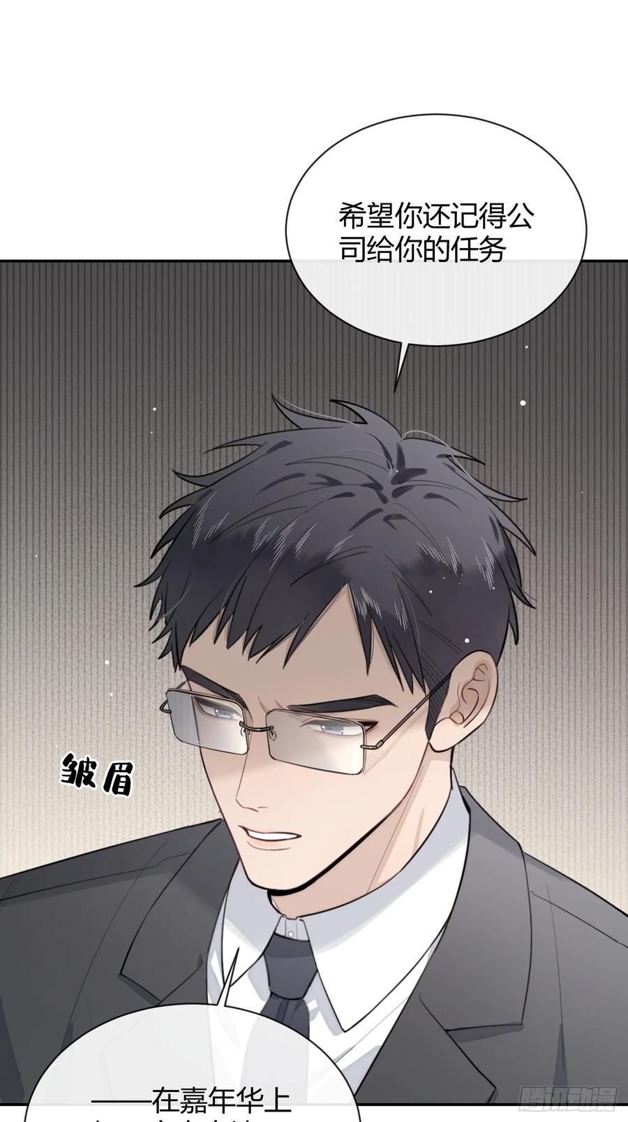 犬大欺主（欺主） 29.陪你逛逛 第15页