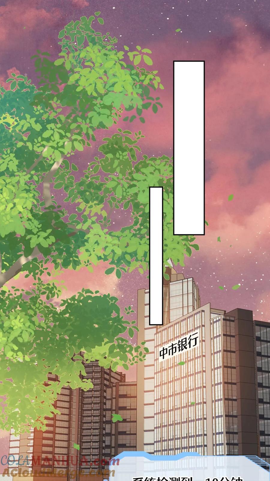 快穿：反派太宠太撩人 第30话 趁火打劫的舅妈 第19页