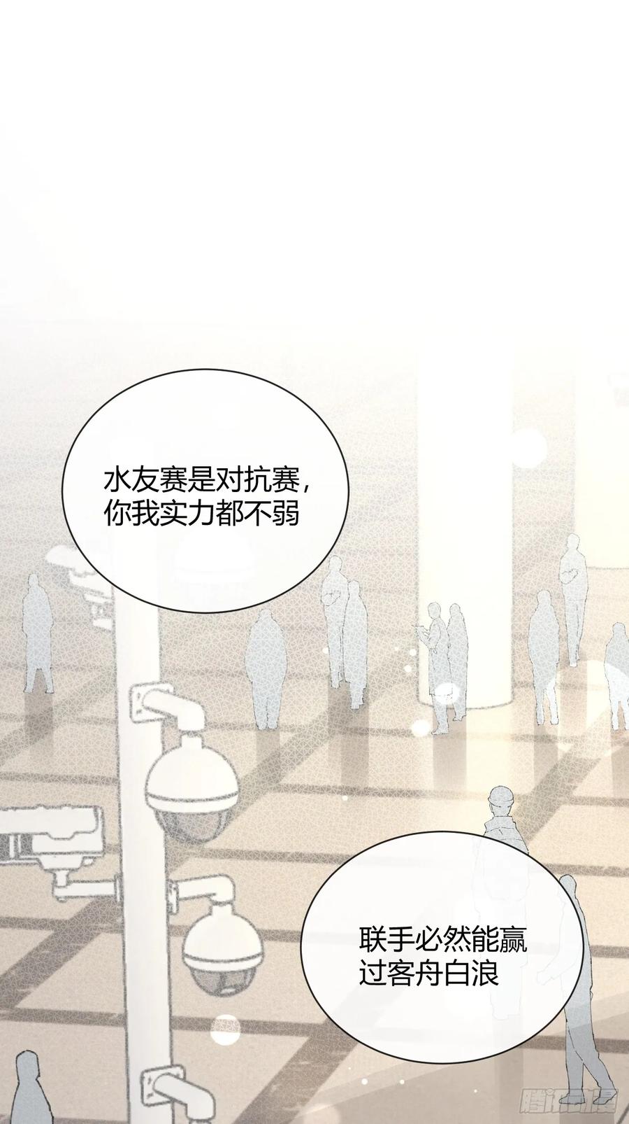 犬大欺主（欺主） 29.陪你逛逛 第3页