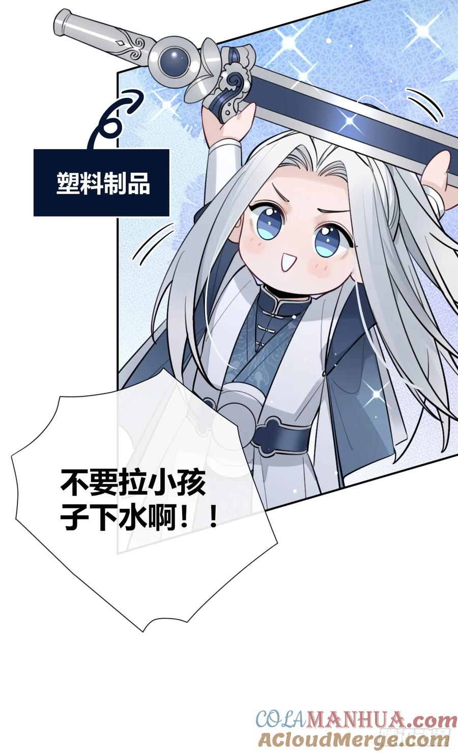 犬大欺主（欺主） 29.陪你逛逛 第46页