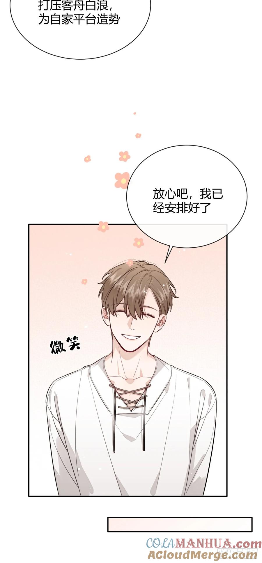 犬大欺主（欺主） 29.陪你逛逛 第16页