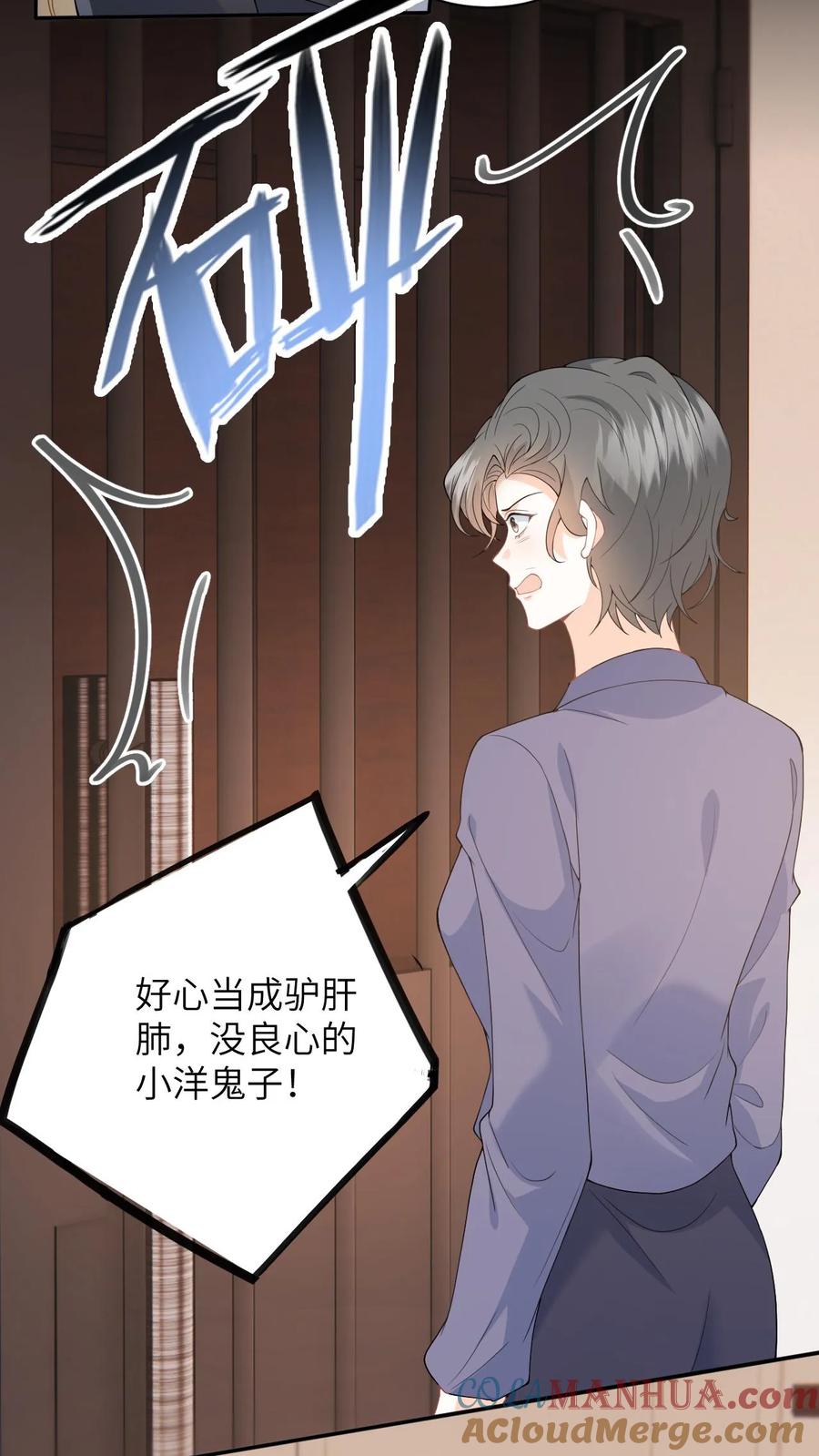 快穿：反派太宠太撩人 第30话 趁火打劫的舅妈 第15页