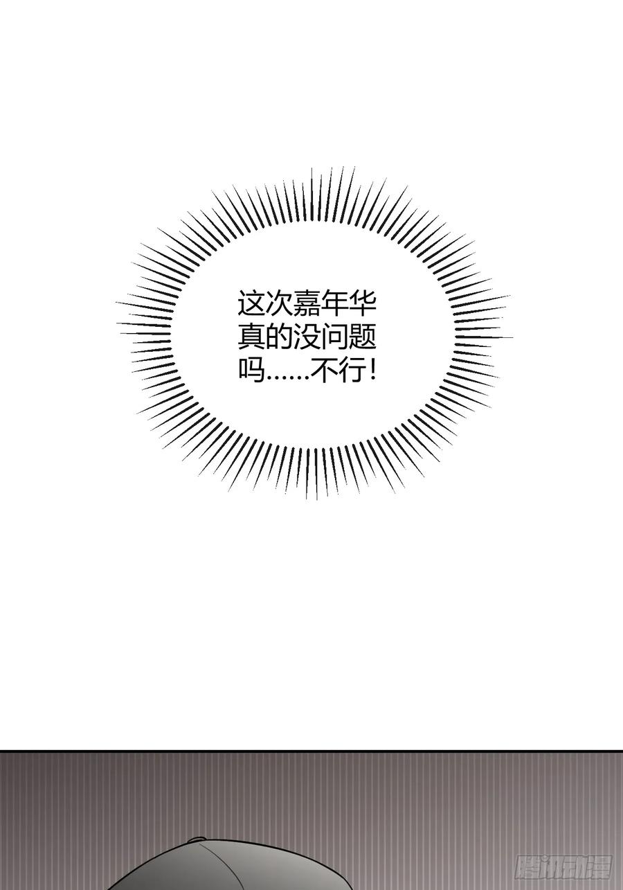 犬大欺主（欺主） 29.陪你逛逛 第21页