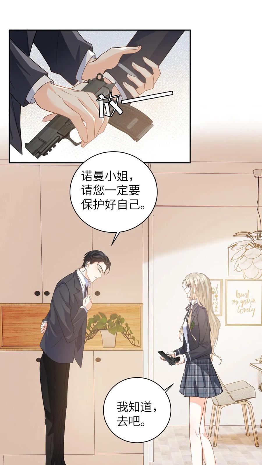 快穿：反派太宠太撩人 第30话 趁火打劫的舅妈 第2页