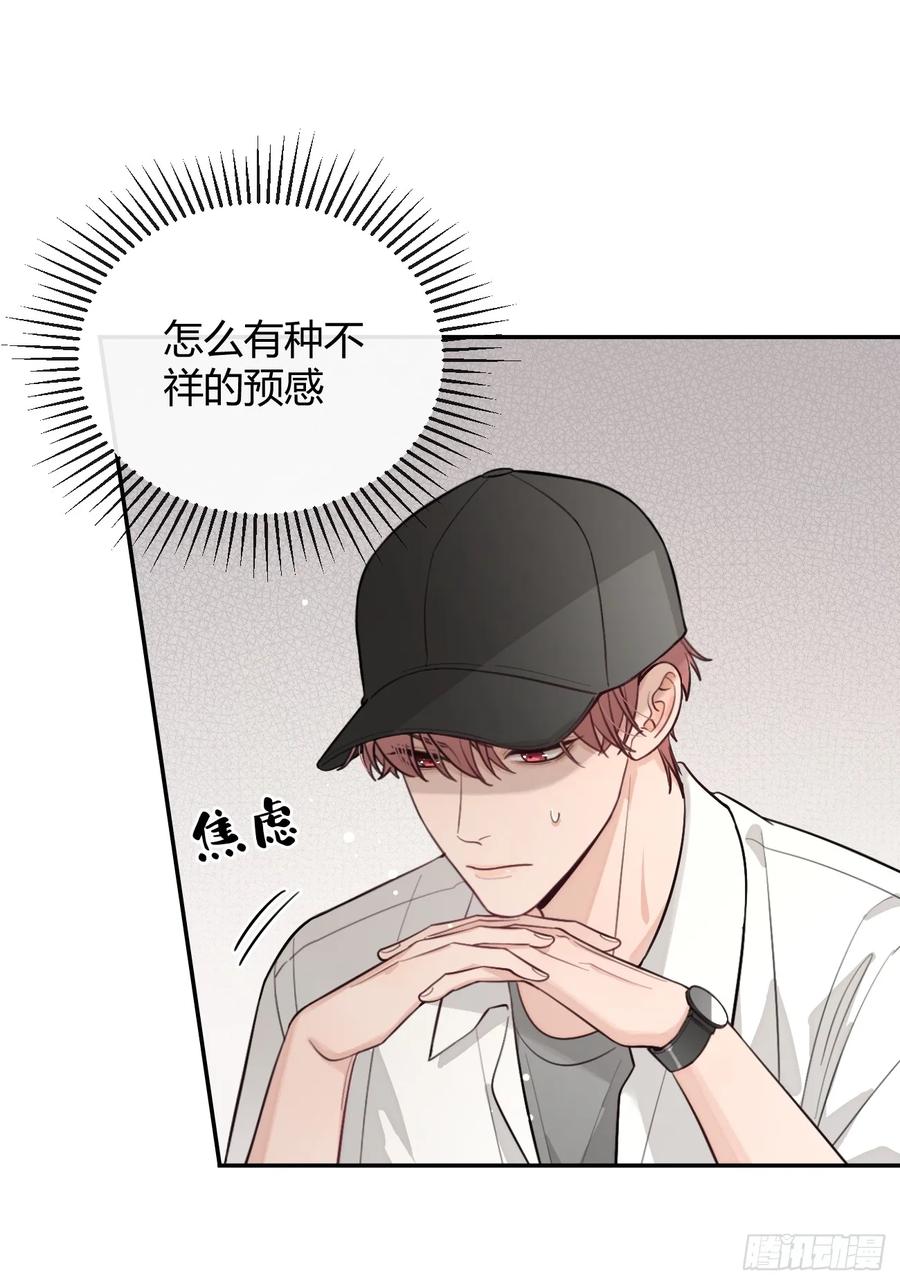 犬大欺主（欺主） 29.陪你逛逛 第20页