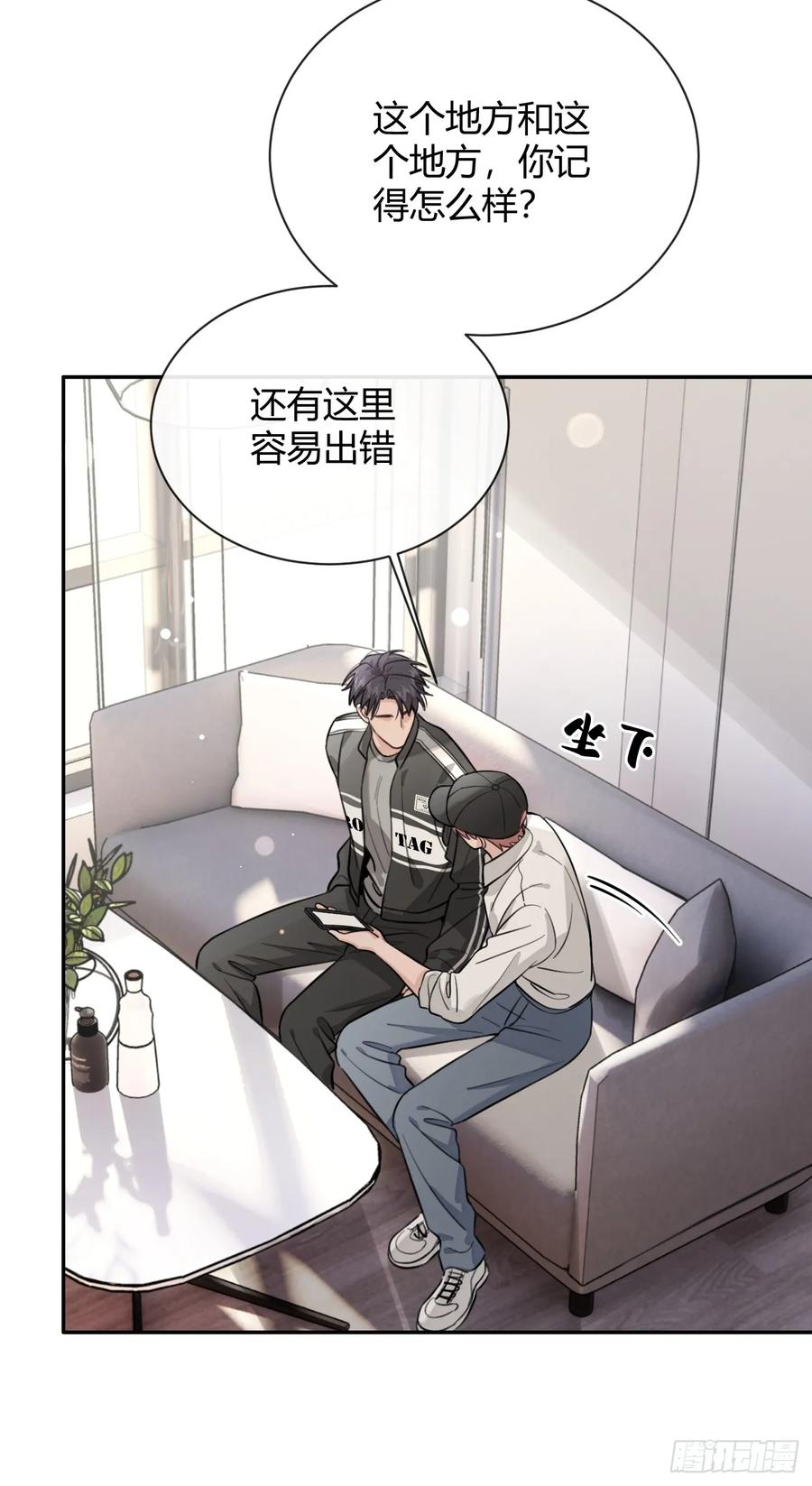 犬大欺主（欺主） 29.陪你逛逛 第23页