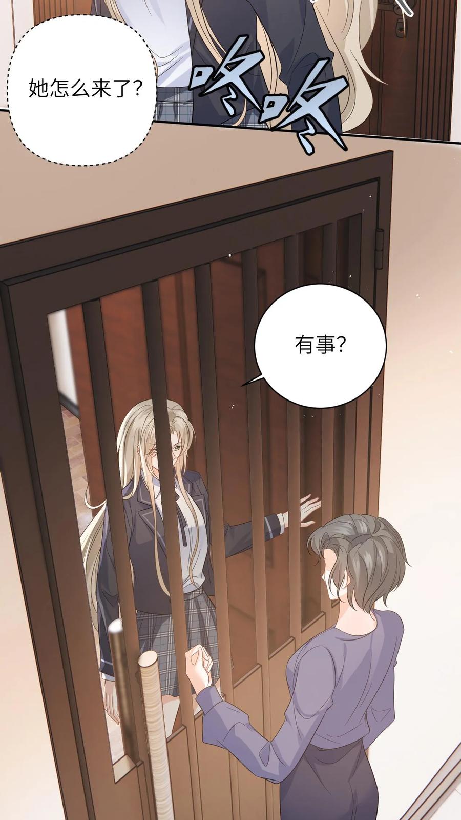快穿：反派太宠太撩人 第30话 趁火打劫的舅妈 第8页