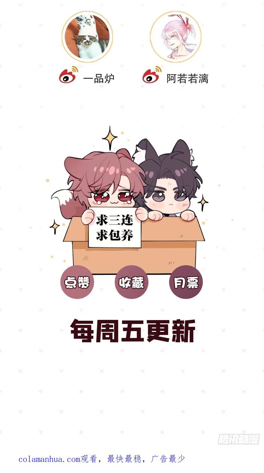 犬大欺主（欺主） 29.陪你逛逛 第59页