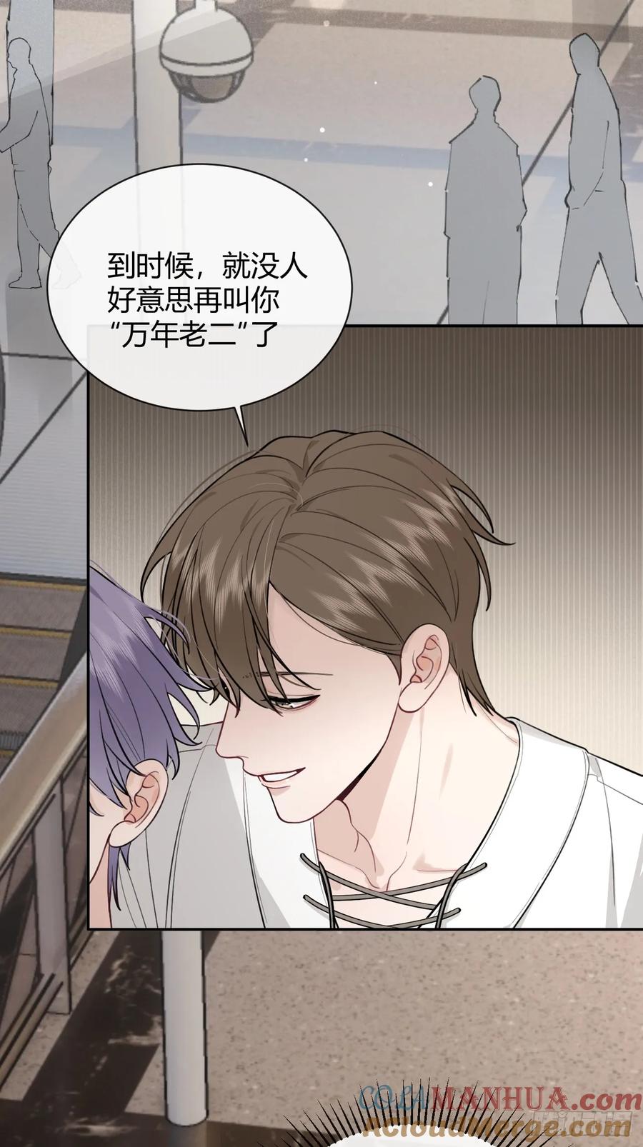 犬大欺主（欺主） 29.陪你逛逛 第4页