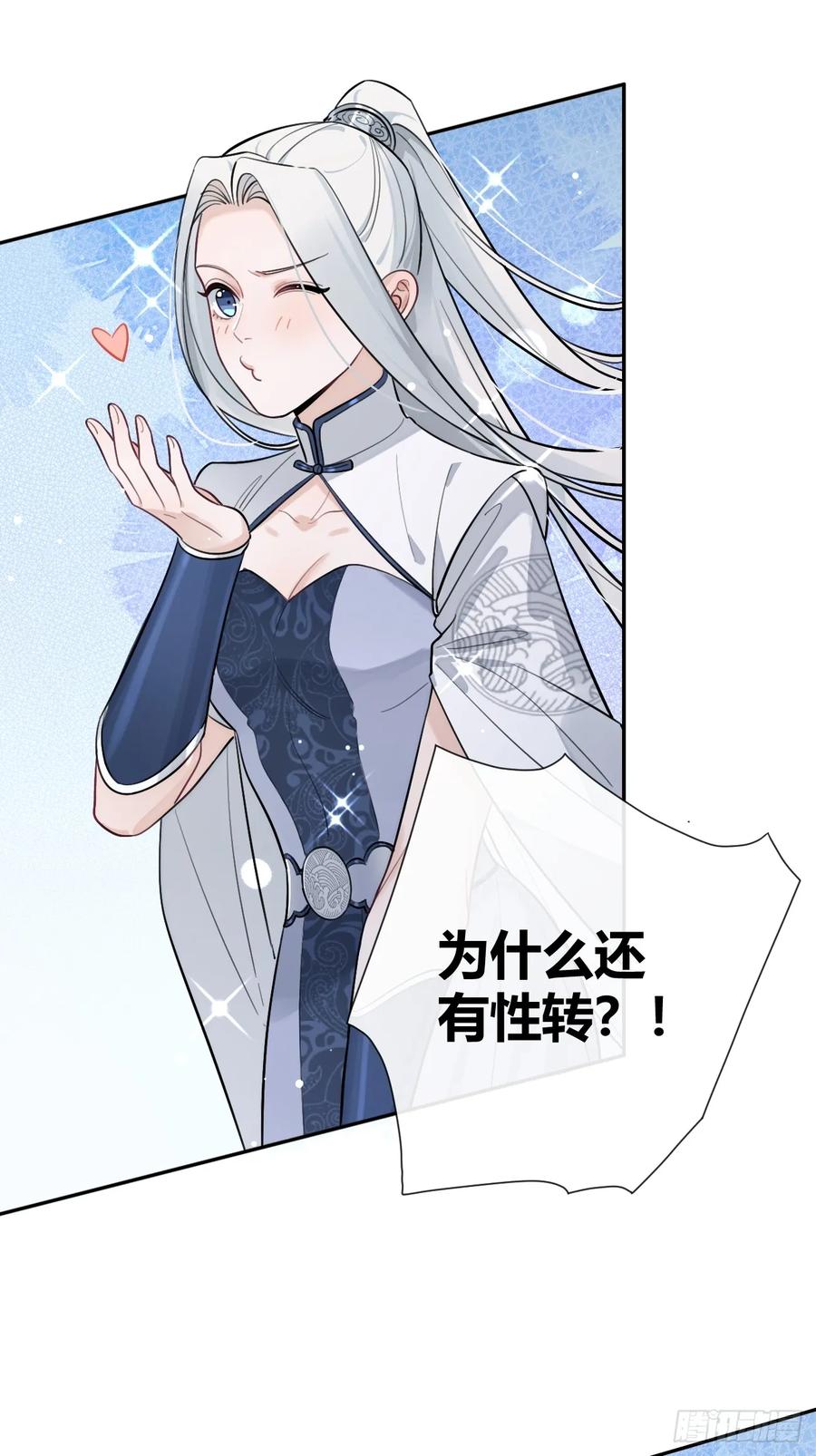 犬大欺主（欺主） 29.陪你逛逛 第45页