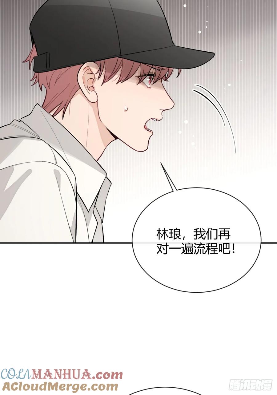 犬大欺主（欺主） 29.陪你逛逛 第22页
