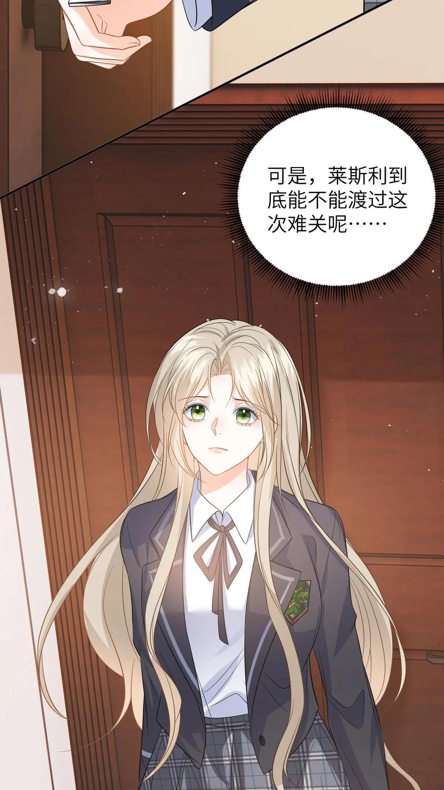 快穿：反派太宠太撩人 第30话 趁火打劫的舅妈 第6页