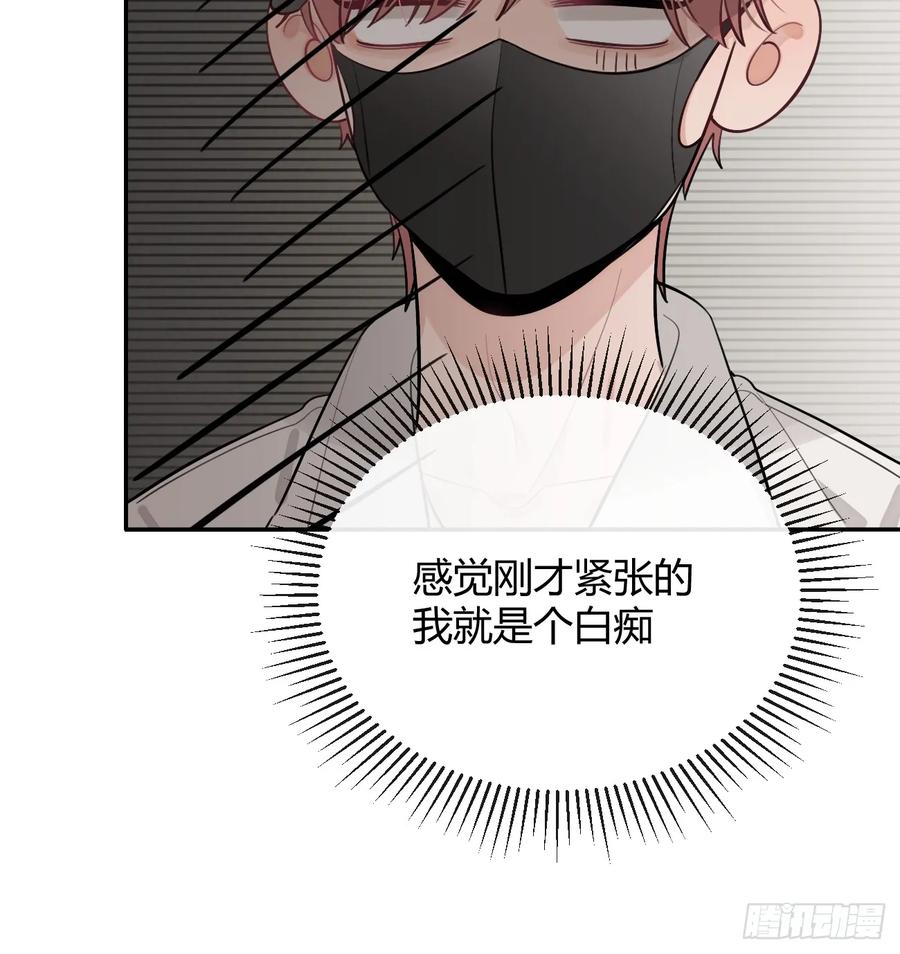 犬大欺主（欺主） 29.陪你逛逛 第50页