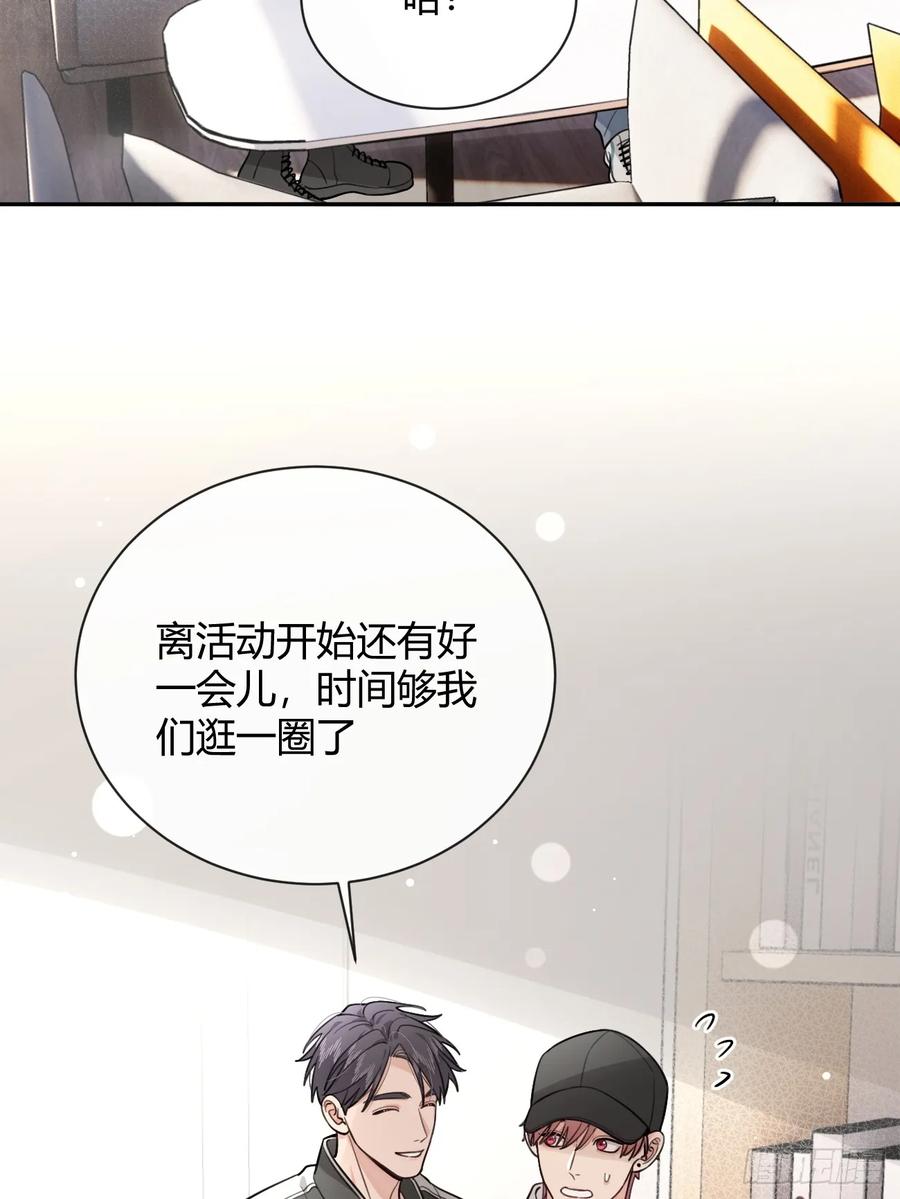 犬大欺主（欺主） 29.陪你逛逛 第27页