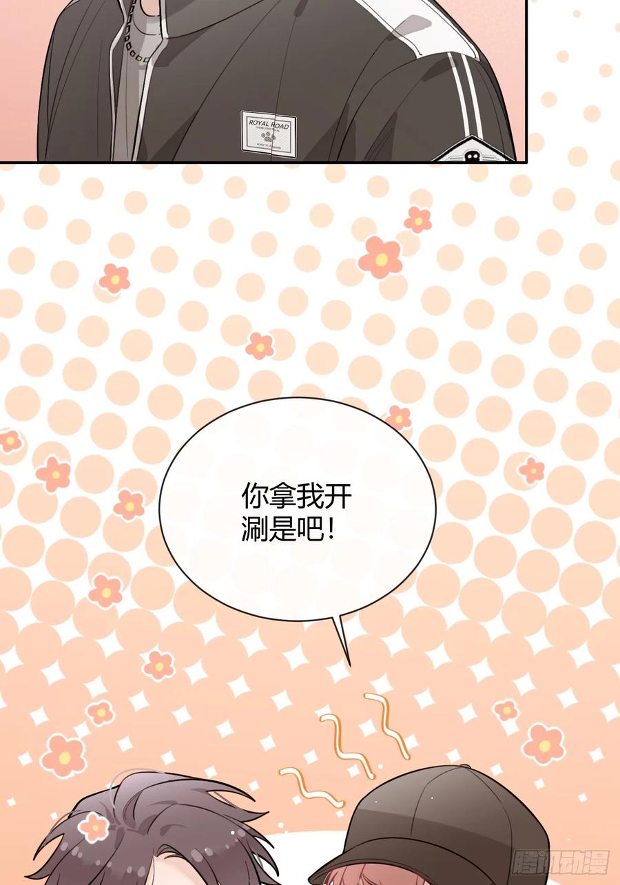 犬大欺主（欺主） 29.陪你逛逛 第39页