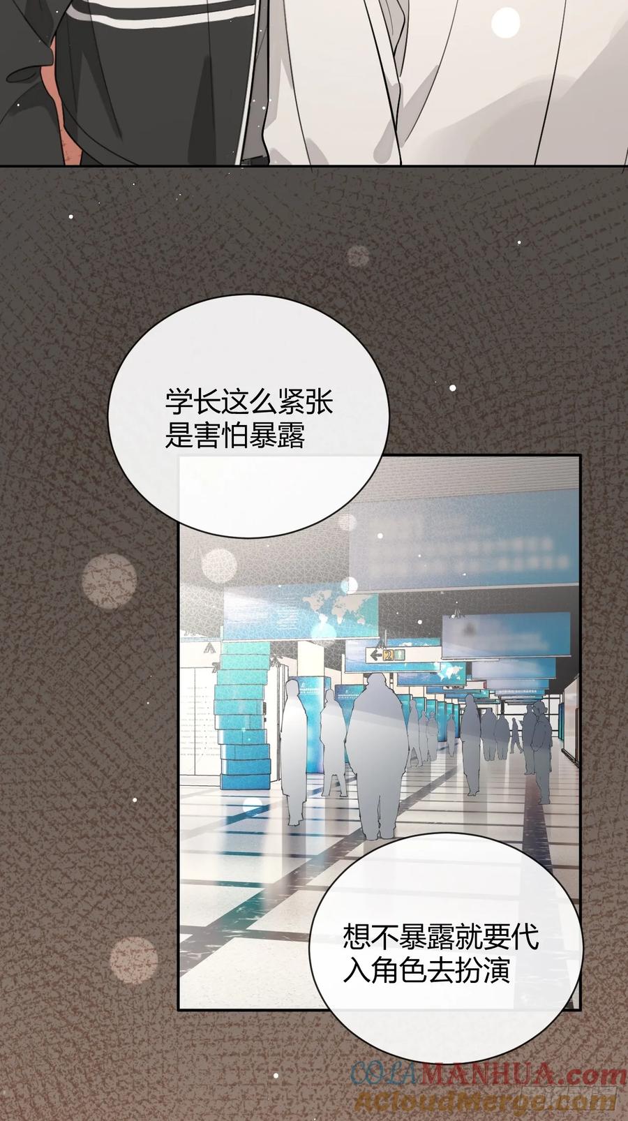 犬大欺主（欺主） 29.陪你逛逛 第34页