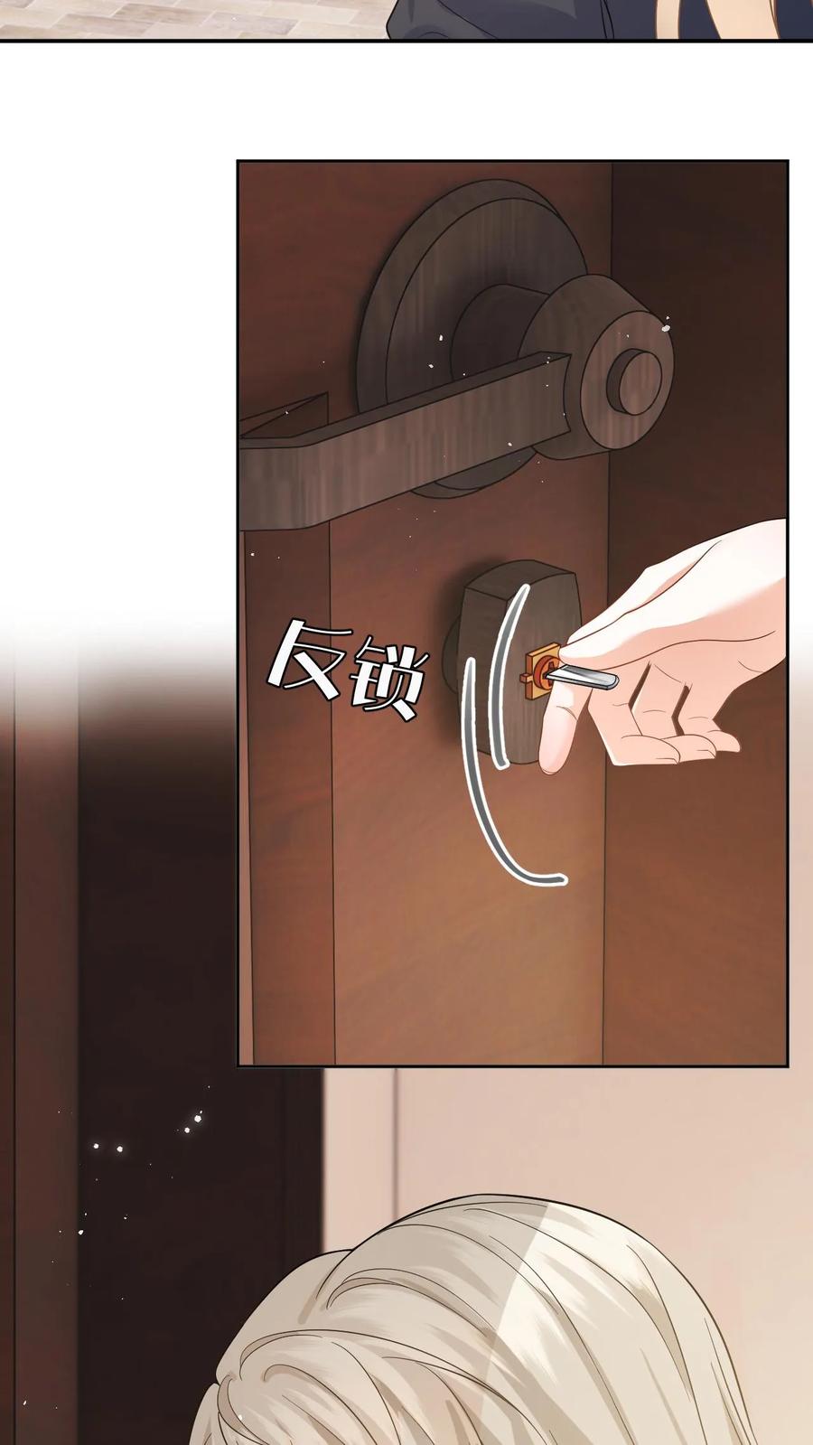 快穿：反派太宠太撩人 第30话 趁火打劫的舅妈 第4页