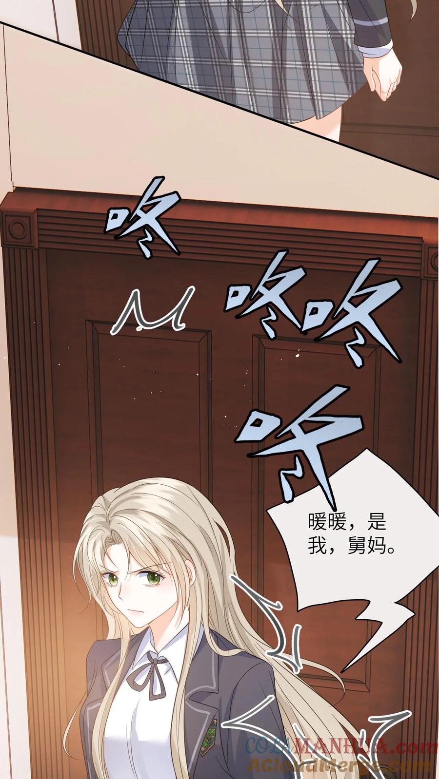 快穿：反派太宠太撩人 第30话 趁火打劫的舅妈 第7页