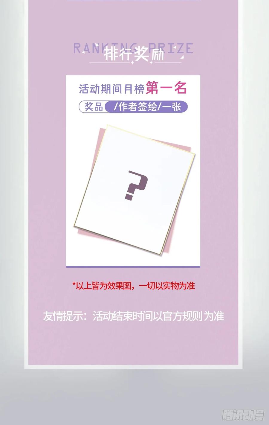 犬大欺主（欺主） 29.陪你逛逛 第57页