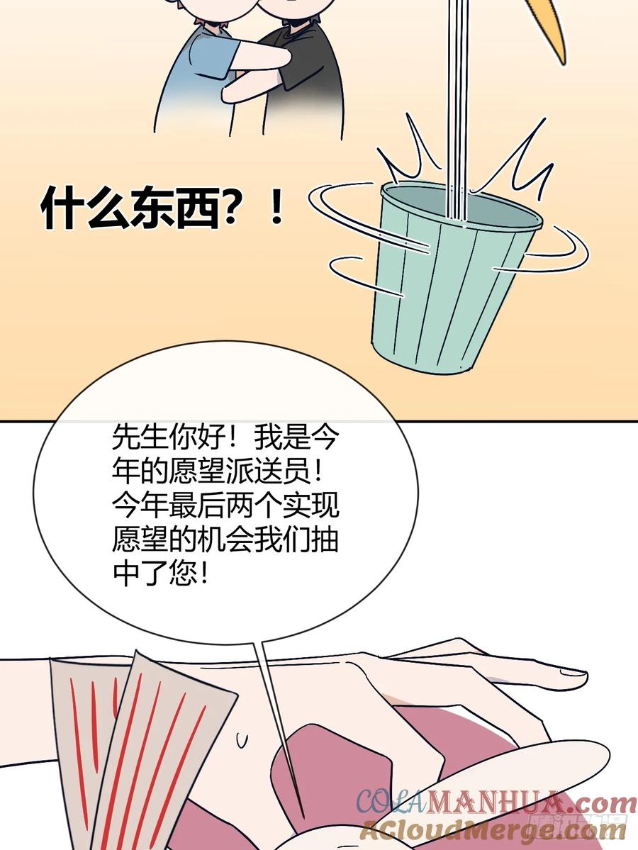 犬大欺主（欺主） 新年小剧场and请假单 第6页