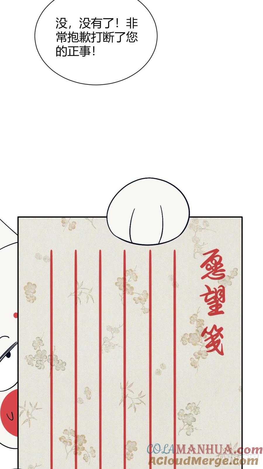 犬大欺主（欺主） 新年小剧场and请假单 第10页