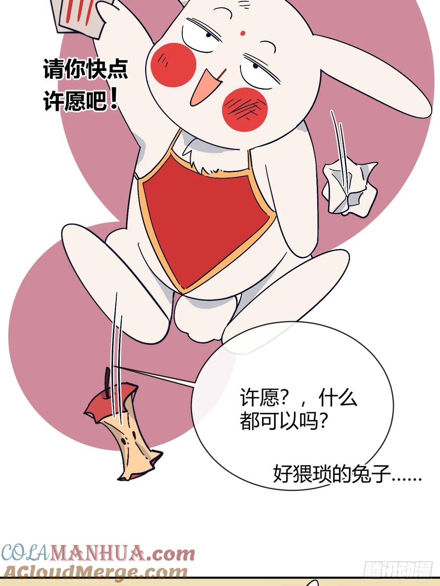 犬大欺主（欺主） 新年小剧场and请假单 第7页