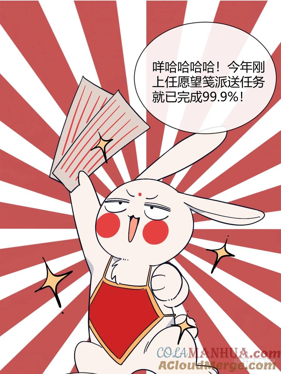 犬大欺主（欺主） 新年小剧场and请假单 第2页