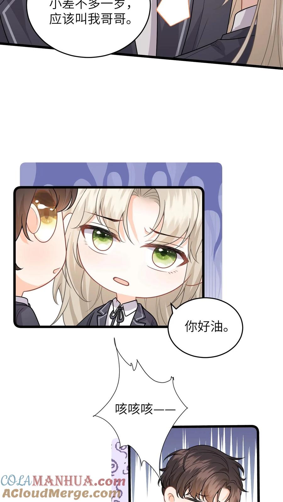 快穿：反派太宠太撩人 第31话 黑化值上涨50%！ 第7页