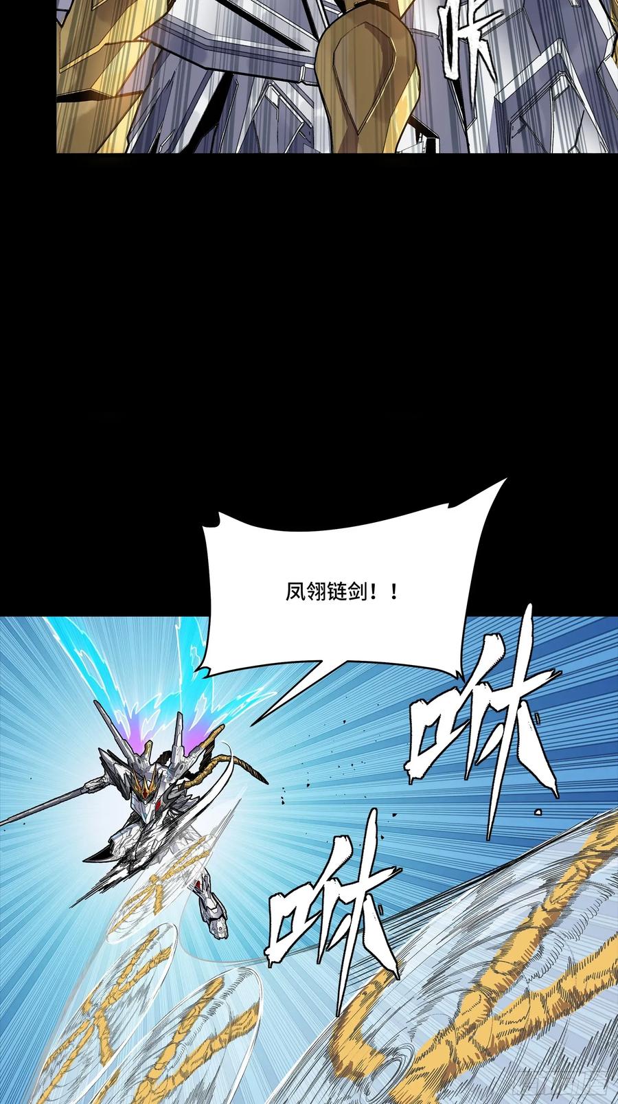 星甲魂将传 302 火尖枪对火尖枪 第29页
