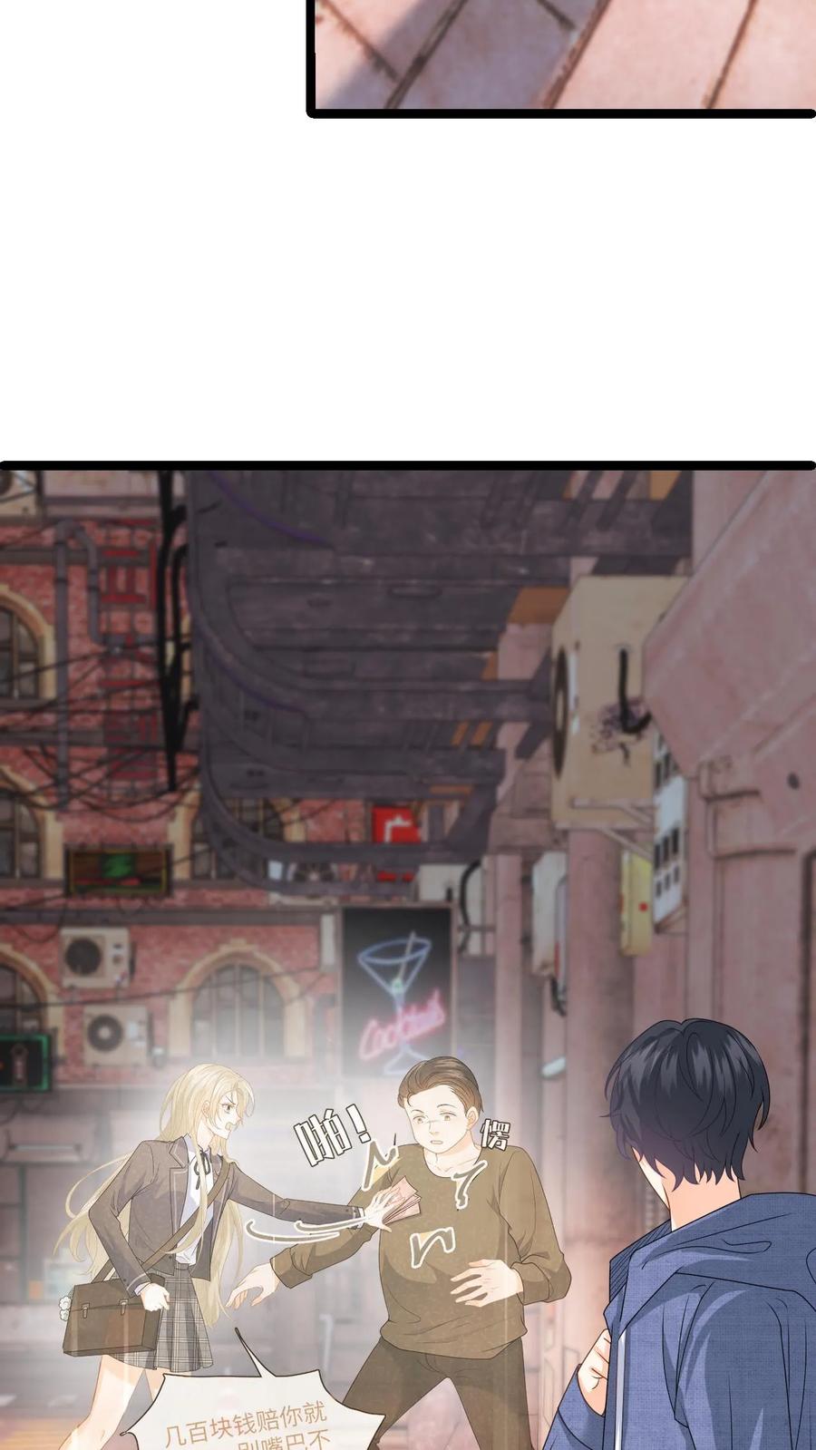 快穿：反派太宠太撩人 第32话 终究还是放不下她 第12页