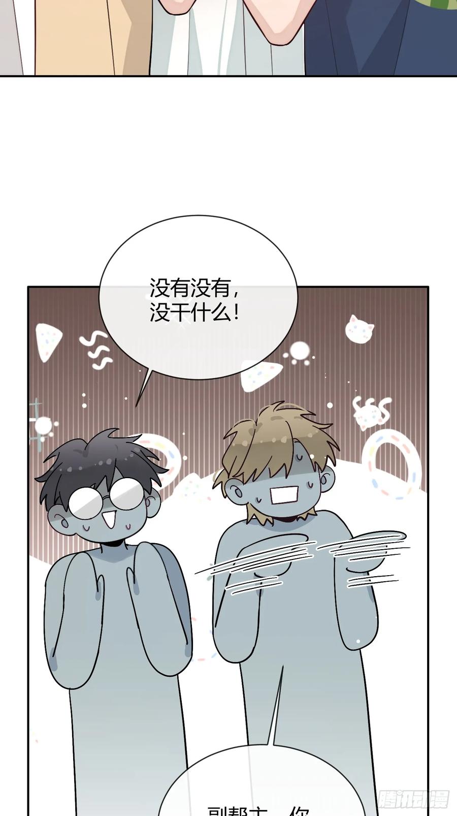 犬大欺主（欺主） 30. 狗血三角？ 第51页