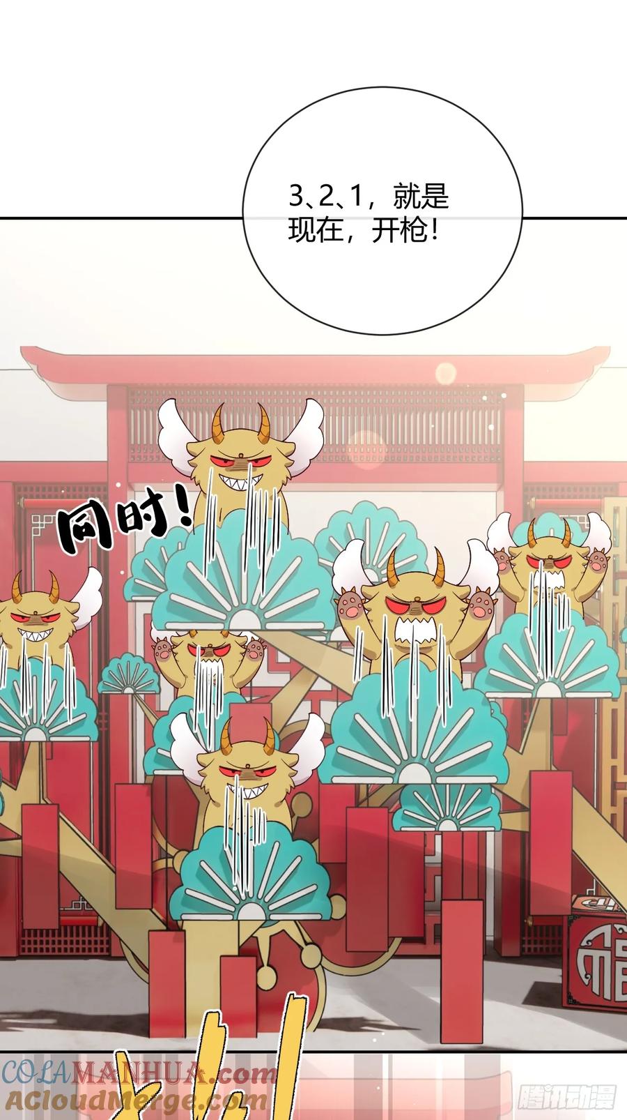 犬大欺主（欺主） 30. 狗血三角？ 第37页