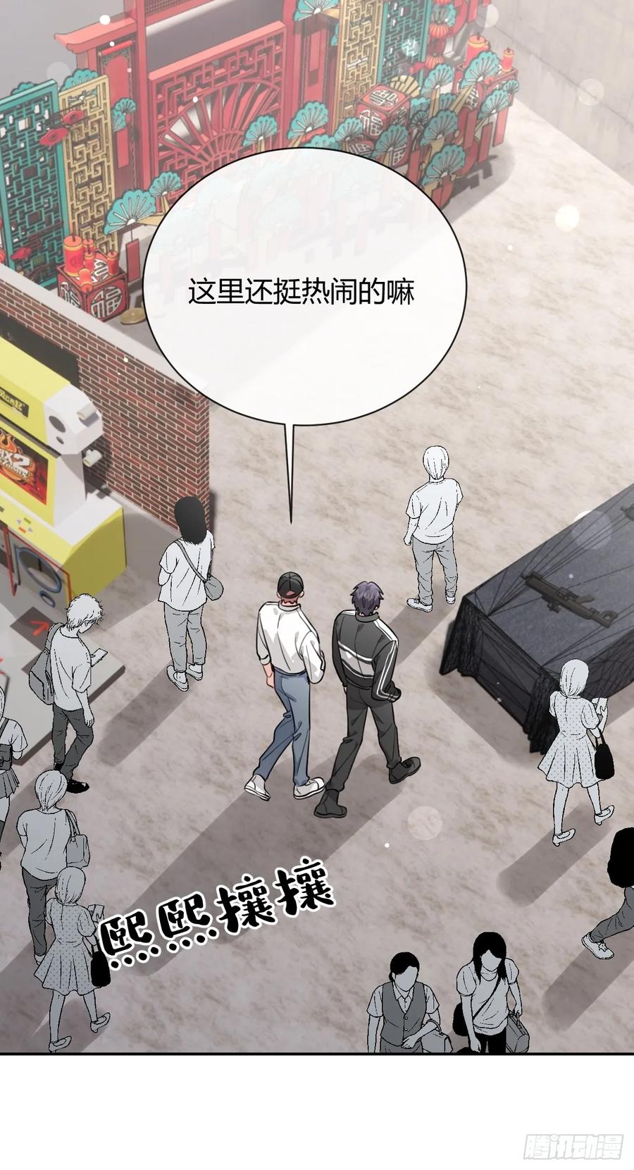 犬大欺主（欺主） 30. 狗血三角？ 第21页
