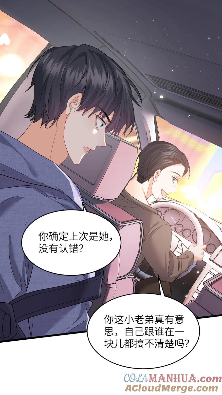 快穿：反派太宠太撩人 第32话 终究还是放不下她 第27页