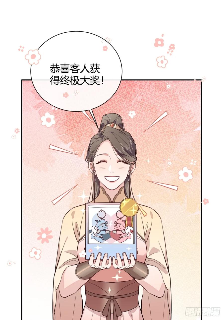 犬大欺主（欺主） 30. 狗血三角？ 第41页
