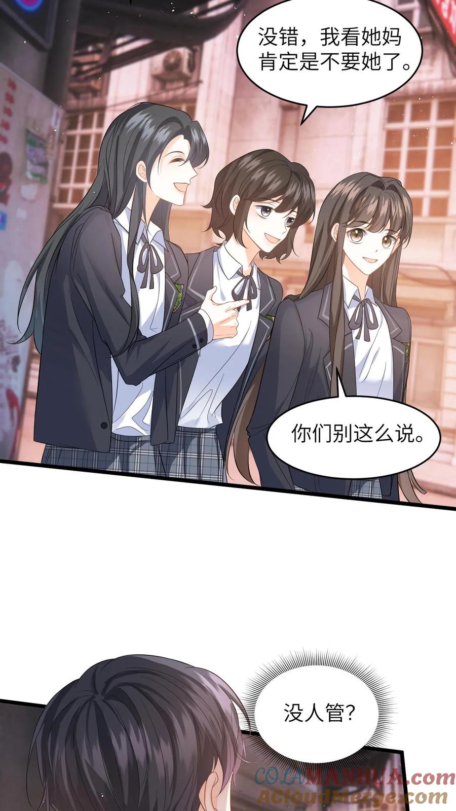 快穿：反派太宠太撩人 第32话 终究还是放不下她 第15页