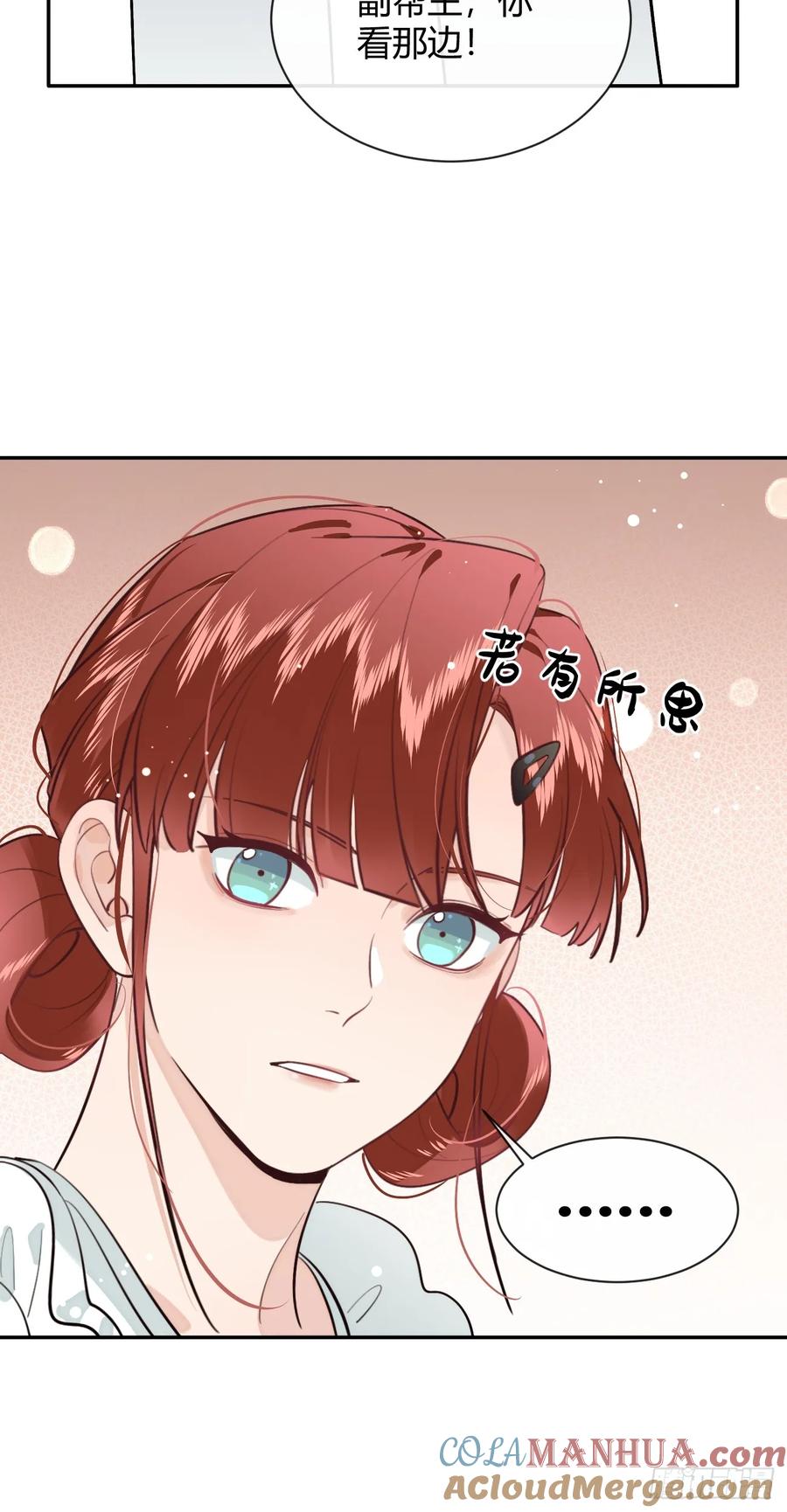 犬大欺主（欺主） 30. 狗血三角？ 第52页