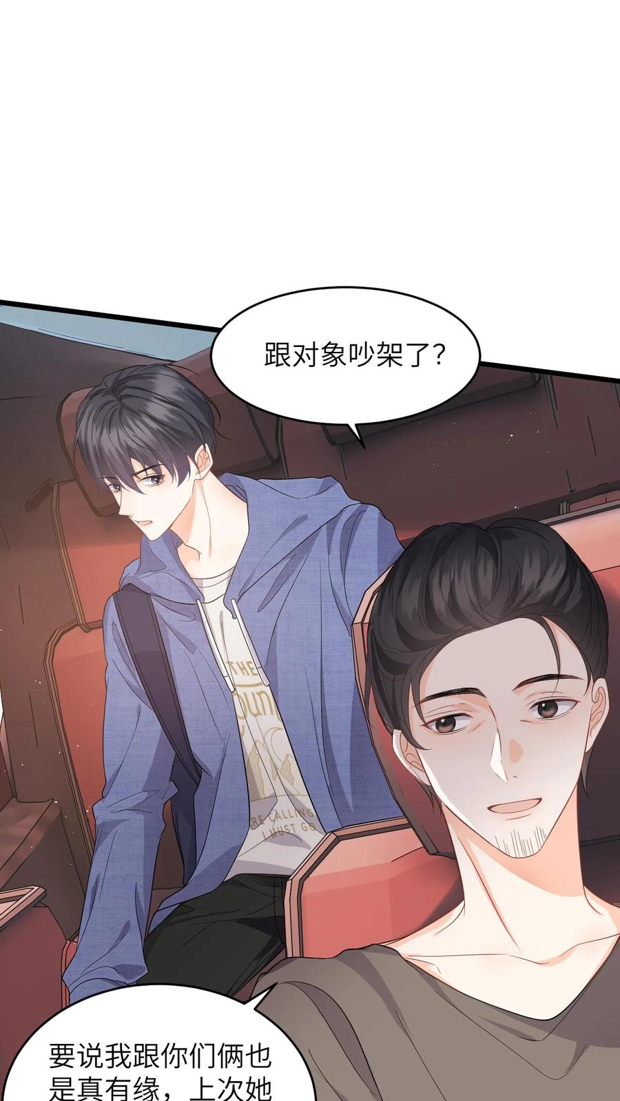 快穿：反派太宠太撩人 第32话 终究还是放不下她 第24页