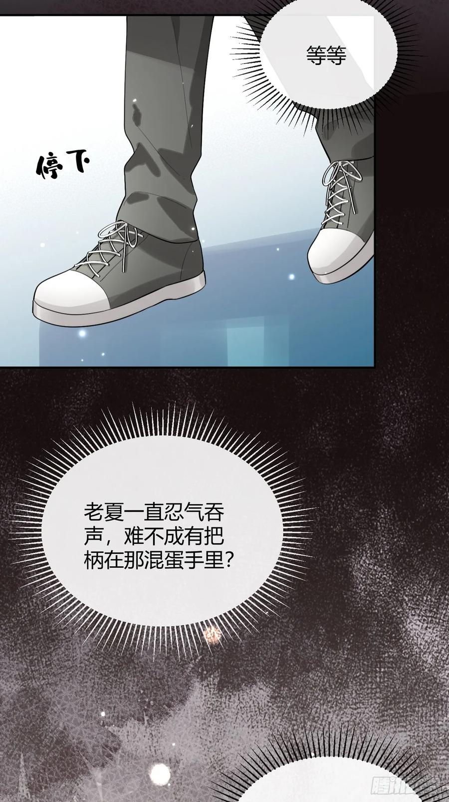 犬大欺主（欺主） 30. 狗血三角？ 第12页