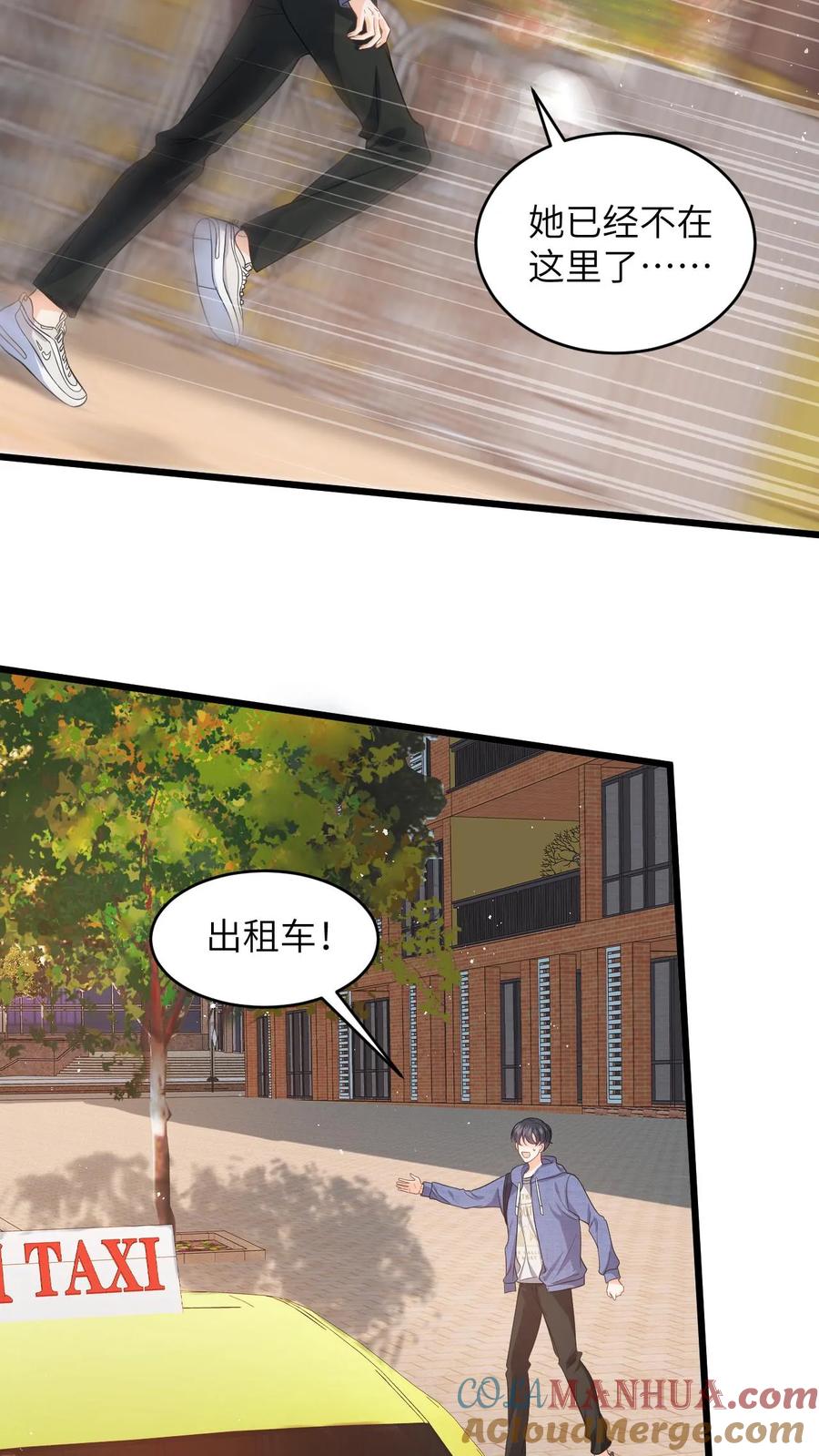 快穿：反派太宠太撩人 第32话 终究还是放不下她 第21页