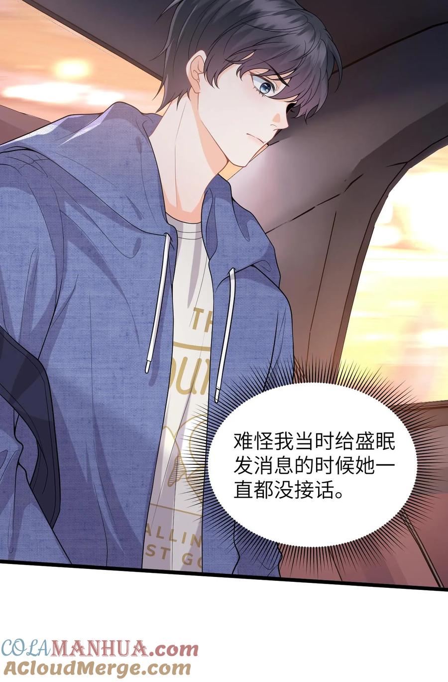 快穿：反派太宠太撩人 第32话 终究还是放不下她 第29页