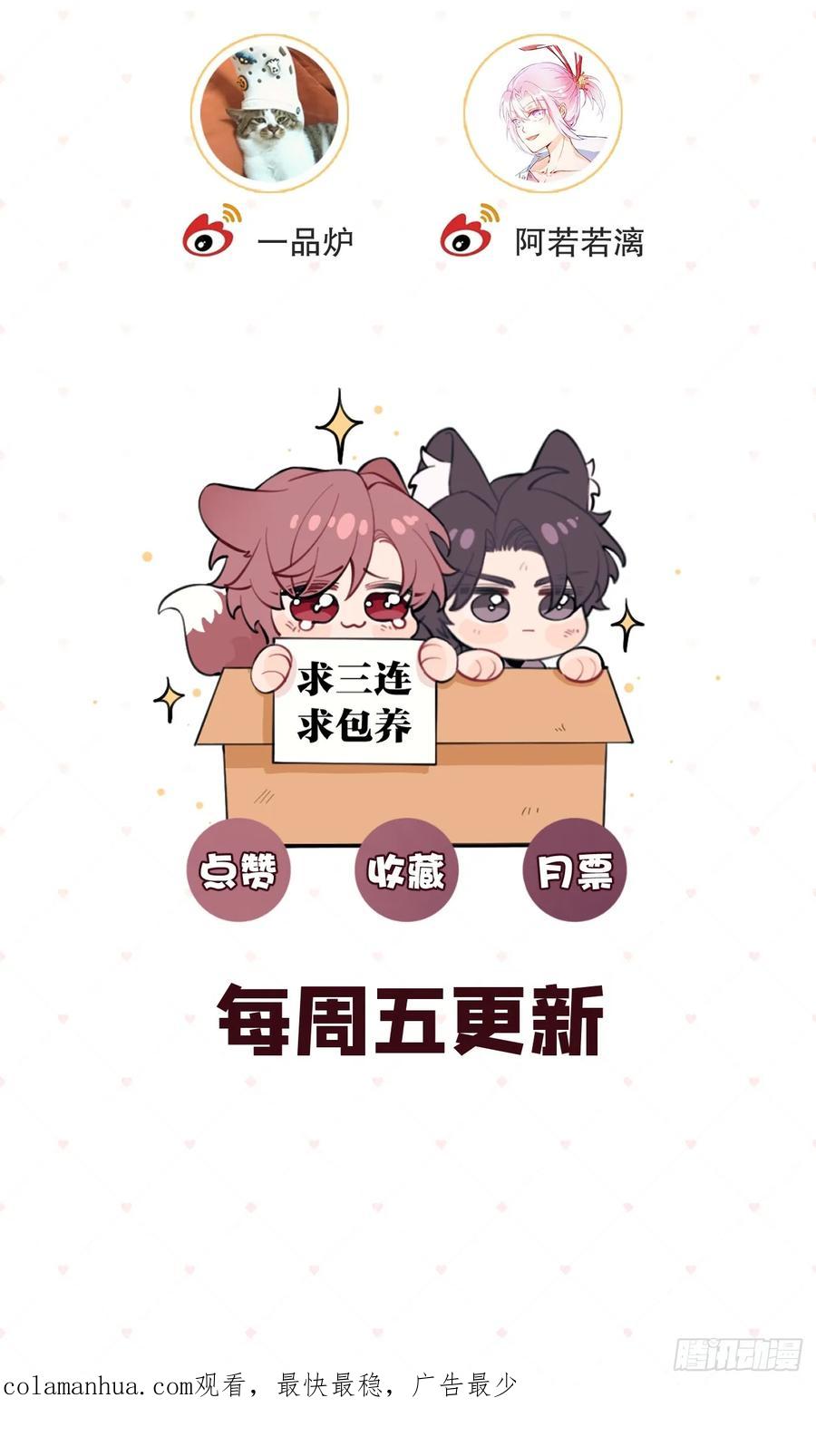 犬大欺主（欺主） 30. 狗血三角？ 第54页