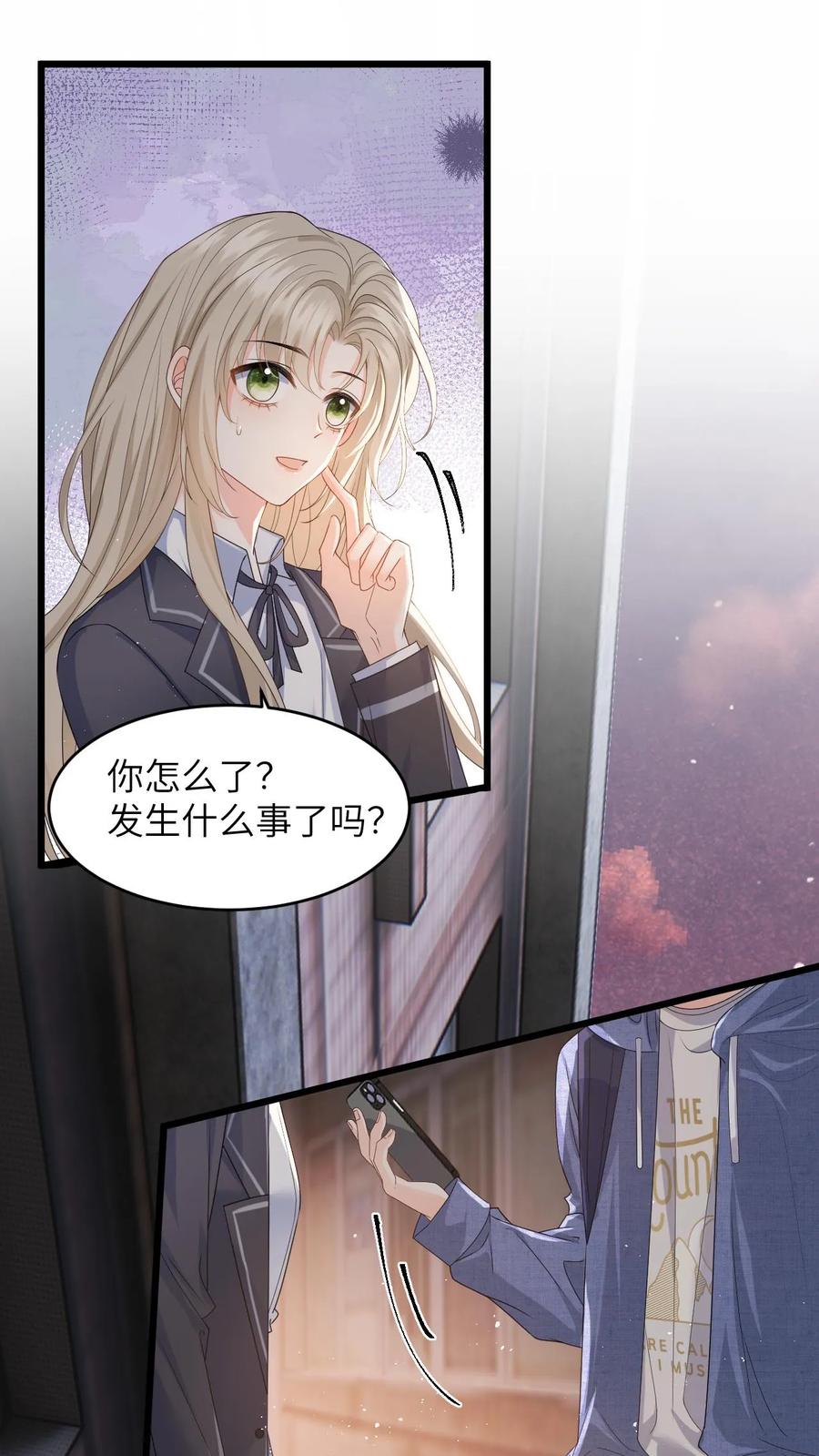 快穿：反派太宠太撩人 第32话 终究还是放不下她 第2页