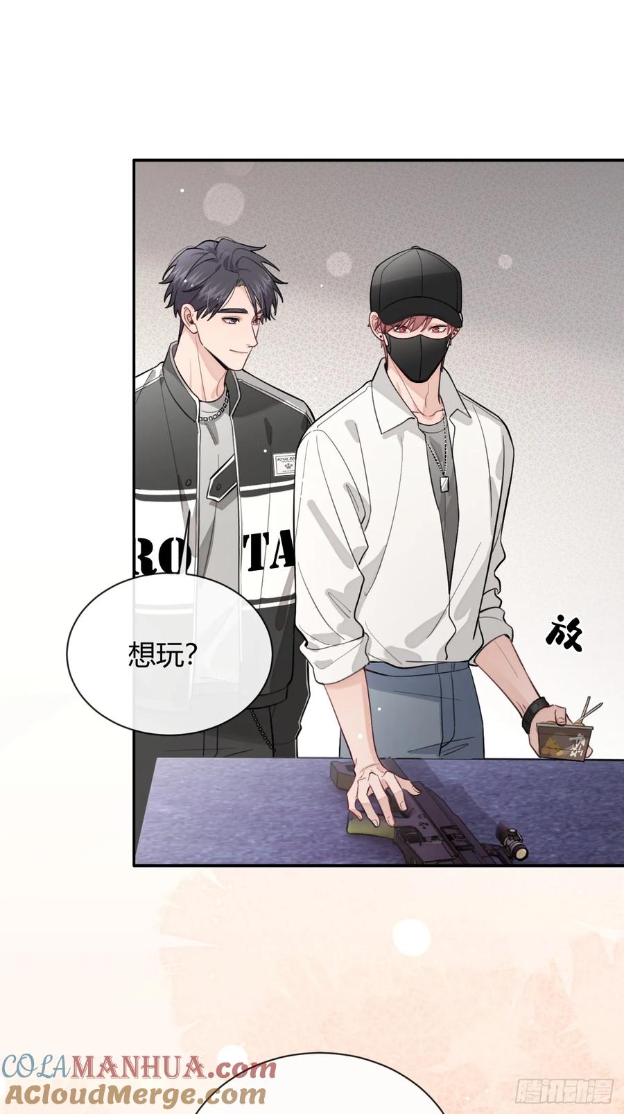 犬大欺主（欺主） 30. 狗血三角？ 第22页