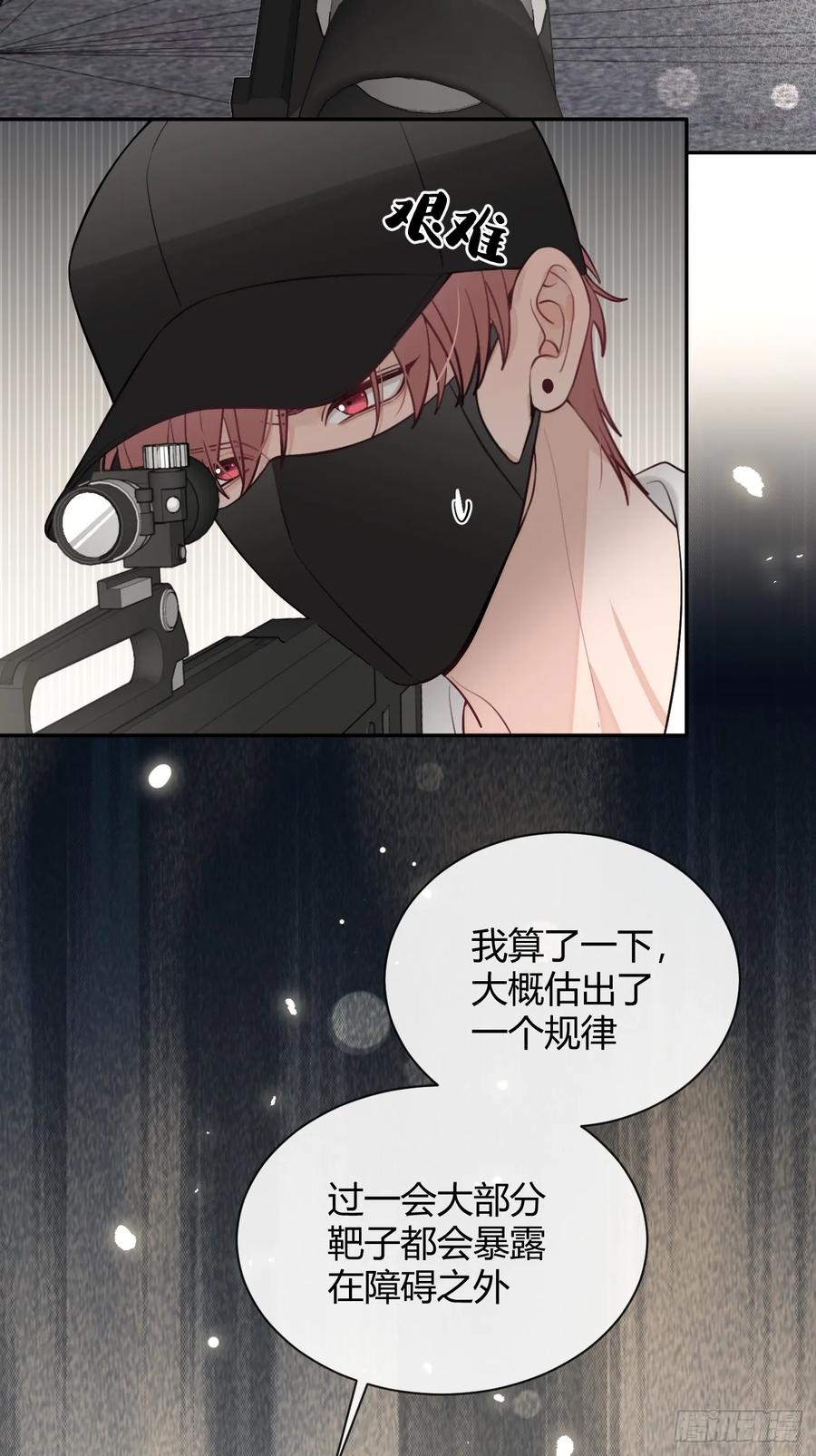 犬大欺主（欺主） 30. 狗血三角？ 第35页
