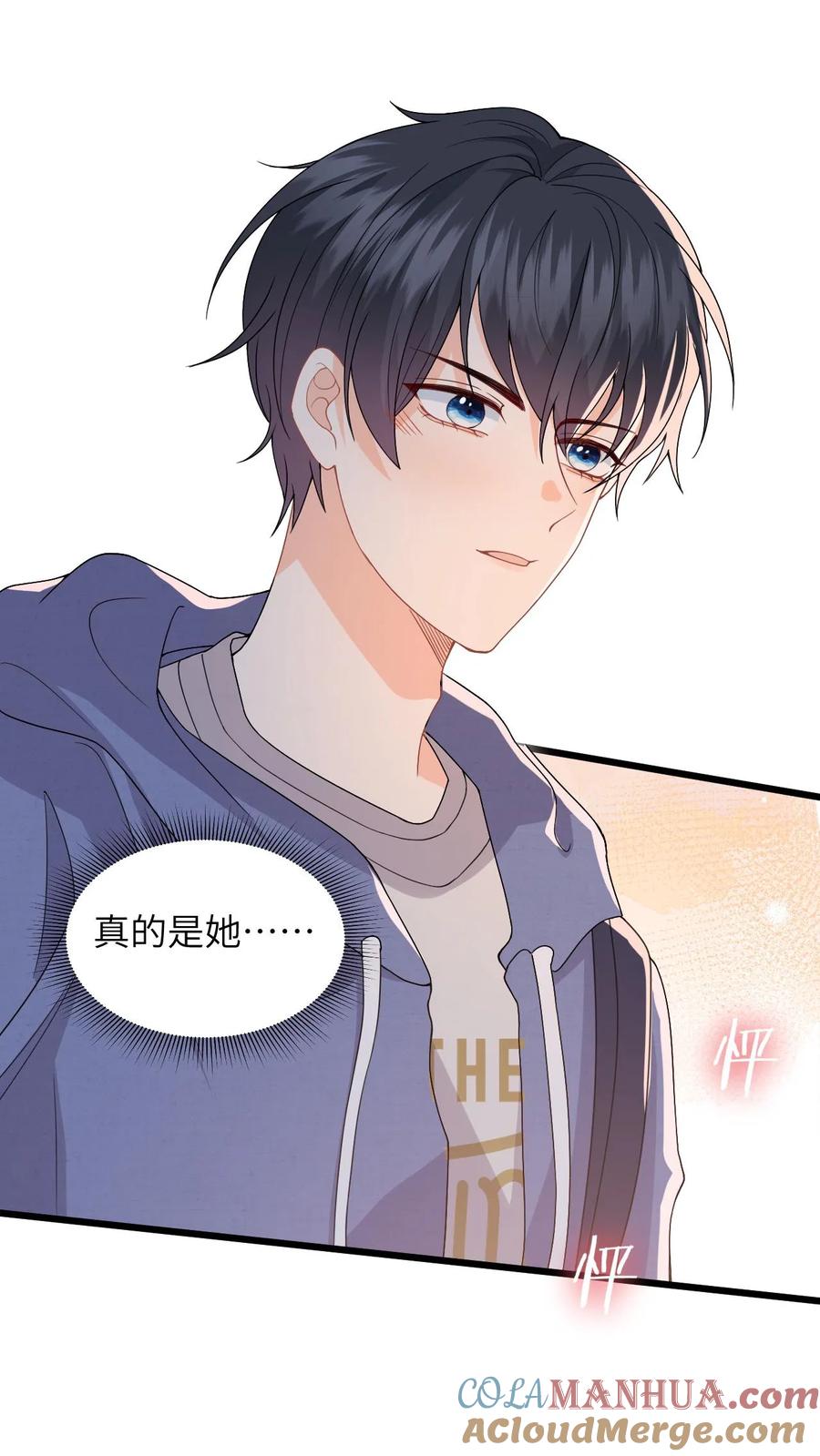 快穿：反派太宠太撩人 第33话 关系更进一步！ 第11页