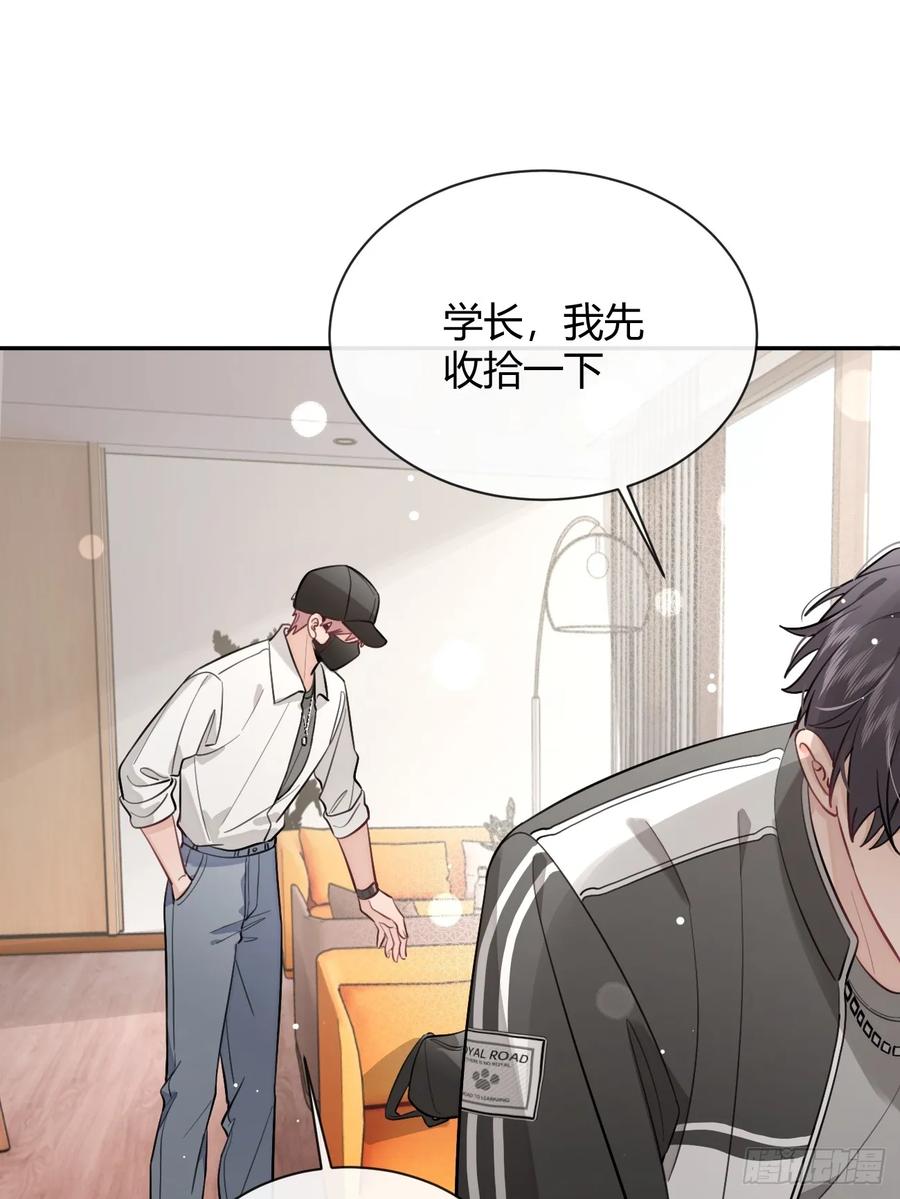 犬大欺主（欺主） 31. 阴谋 第29页