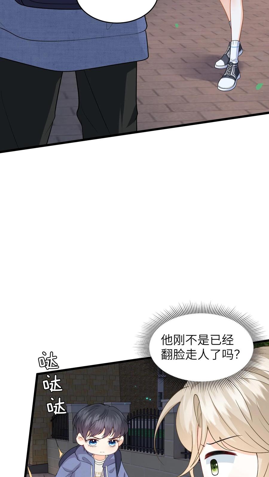 快穿：反派太宠太撩人 第33话 关系更进一步！ 第8页