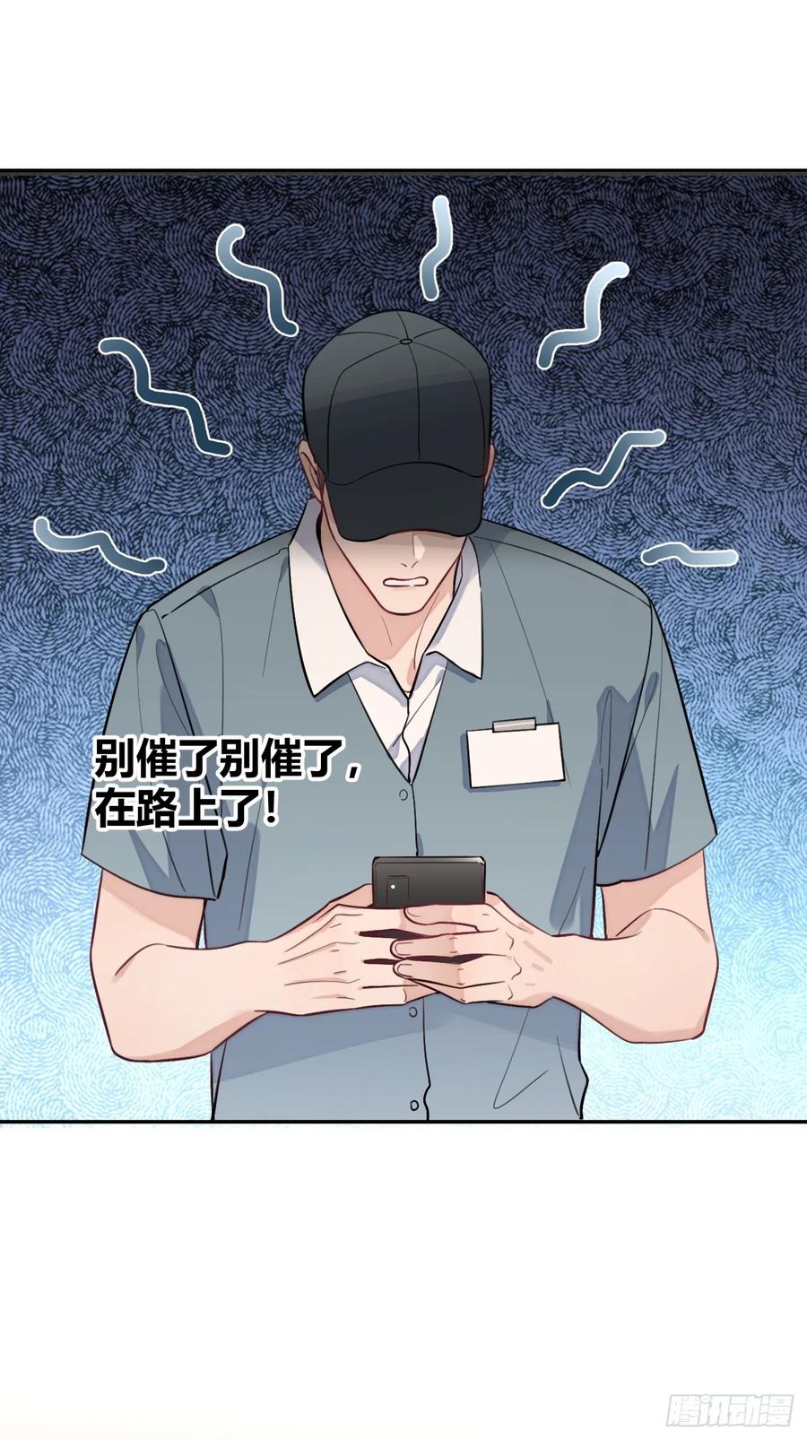 犬大欺主（欺主） 31. 阴谋 第14页